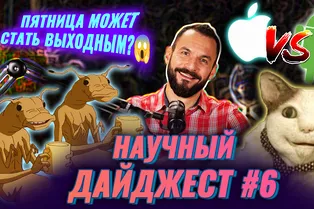 Целительная сила музыки, четырехдневный рабочий график, горб на затылке у зумеров и другие новости недели