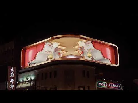 Нажми и смотри