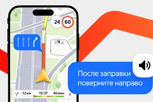 «За аптекой держитесь левее»: в Яндекс Картах заработали более точные голосовые подсказки с ориентирами на маршрутах