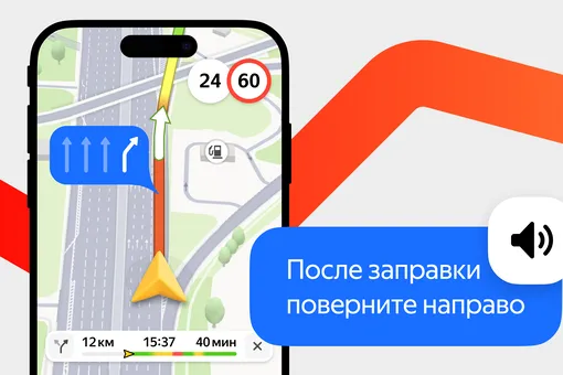 «За аптекой держитесь левее»: в Яндекс Картах заработали более точные голосовые подсказки с ориентирами на маршрутах «За аптекой держитесь левее»: в Яндекс Картах заработали более точные голосовые подсказки с ориентирами на маршрутах