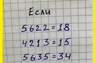 Математическая загадка для самых сообразительных: а вы сможете понять логику?