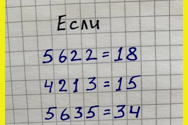 Математическая загадка для самых сообразительных: а вы сможете понять логику?