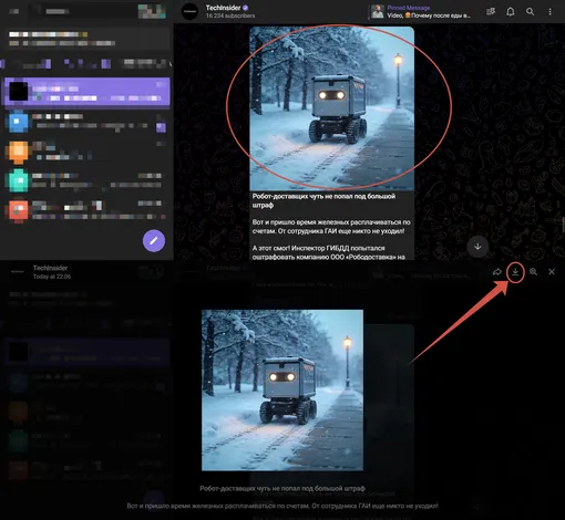 Как скачать фото в Telegram
