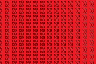 Среди множества чисел 109 скрывается единственное число 190: сможете ли вы его отыскать? Среди множества чисел 109 скрывается единственное число 190: сможете ли вы его отыскать?