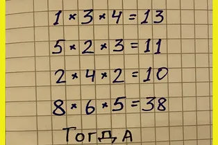 Пора размять мозги: математический ребус для самых сообразительных Пора размять мозги: математический ребус для самых сообразительных
