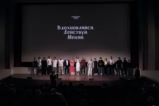 «Визионеры России»: в Москве состоялась премьера третьей части цикла документального кино о промышленности «Визионеры России»: в Москве состоялась премьера третьей части цикла документального кино о промышленности