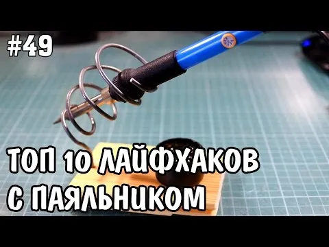 Нажми и смотри Нажми и смотри