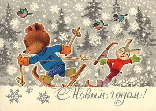 Советская открытка с новым годом