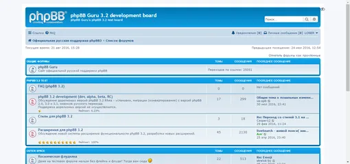 Вот, например, популярный «движок» форумов phpBB. Он работает с 2000 года и по сей день! Движок форума