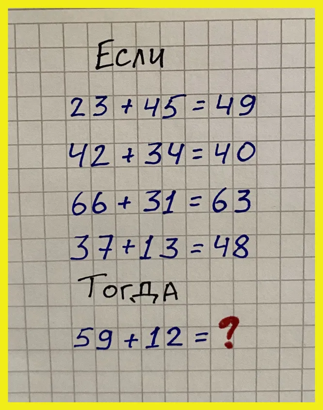 Какое число должно стоять на месте вопросительного знака? Какое число должно стоять на месте вопросительного знака?