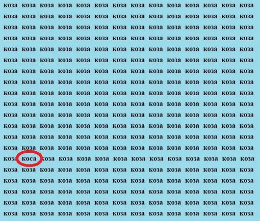 Ответ на визуальный тест