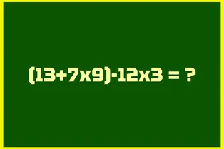 Коварный пример из школы: попробуйте решить за 15 секунд