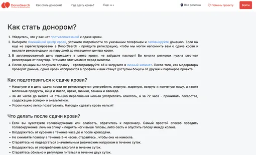 DonorSearch