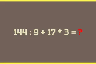 Быстрое испытание для мозга: решите пример за 20 секунд Быстрое испытание для мозга: решите пример за 20 секунд