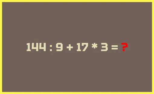 Математическая головоломка: решите пример Математическая головоломка: решите пример