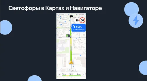 умные светофоры со счетчиком в Яндекс Картах