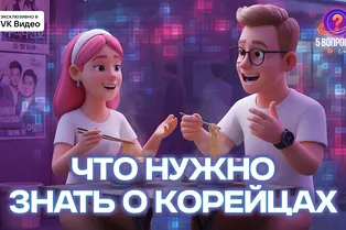 Почему корейцы не пахнут потом? Отвечаем на 5 глупых вопросов о Северной и Южной Корее! Почему корейцы не пахнут потом? Отвечаем на 5 глупых вопросов о Северной и Южной Корее!