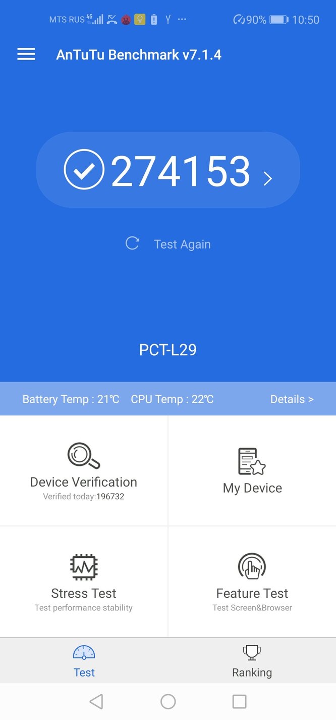 Общий бенчмарк Antutu, смартфон в обычном режиме