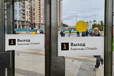 На двух станциях метро Москвы появились указатели на фарси и узбекском языке, а на английском пропали