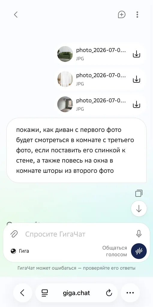 ГигаЧат ГигаЧат