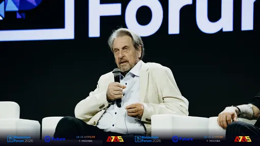 Blockchain Forum 2026