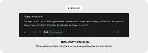 Проверка источников в нейросети