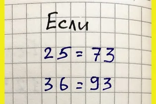 Математический ребус для разминки извилин: разгадайте логику уравнений
