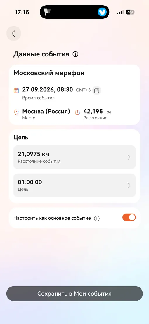 Марафон