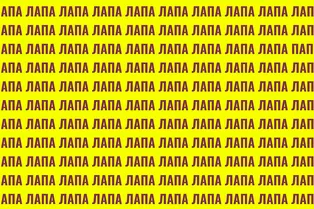 Тест на поиск лишнего слова: проверьте, смазаны ли в вашей голове все шестеренки