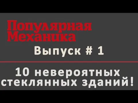 Нажми и смотри Нажми и смотри