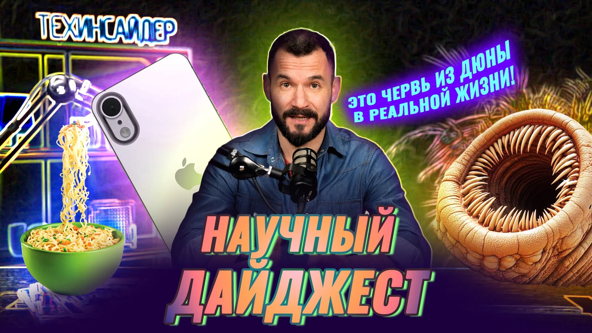 Нажми и смотри Нажми и смотри