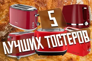Хлебушек должен хрустеть! 5 лучших тостеров с отзывами покупателей Хлебушек должен хрустеть! 5 лучших тостеров с отзывами покупателей