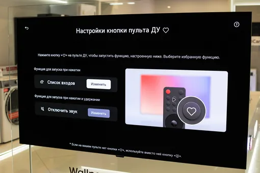 Настройка кнопки AI Magic Remote Настройка кнопки AI Magic Remote