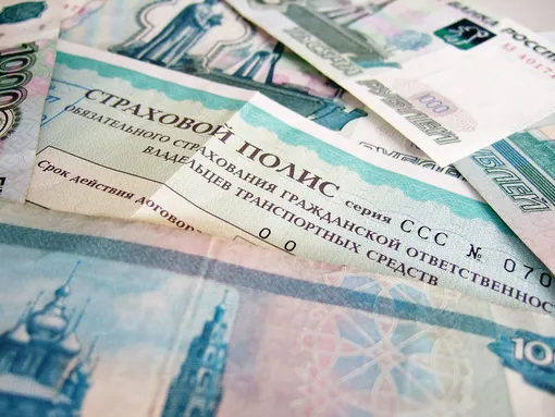 полис осаго и деньги
