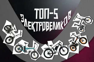 Лучшие электровелосипеды в 2026 году Лучшие электровелосипеды в 2026 году