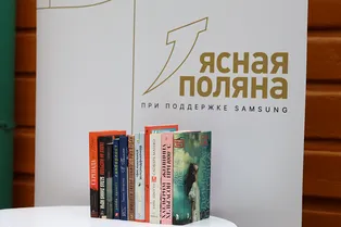 Объявлен короткий список литературной премии «Ясная Поляна»: номинация «Иностранная литература»