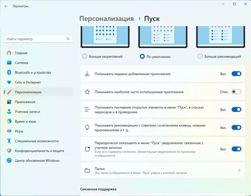 Загрузка - Не выключается компьютер через Пуск