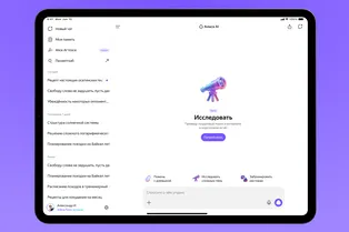 Голосовые запросы, шеринг чата и контекстные подсказки: собрали последние обновления Алисы AI