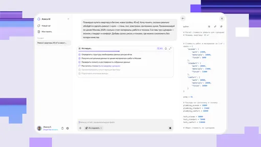 Алиса AI Алиса AI