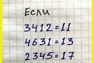 Математическая головоломка, которая оказалась не по силам даже «умникам» в Сети: а вы сможете ее решить?