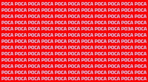 Тест на внимательность Тест на внимательность