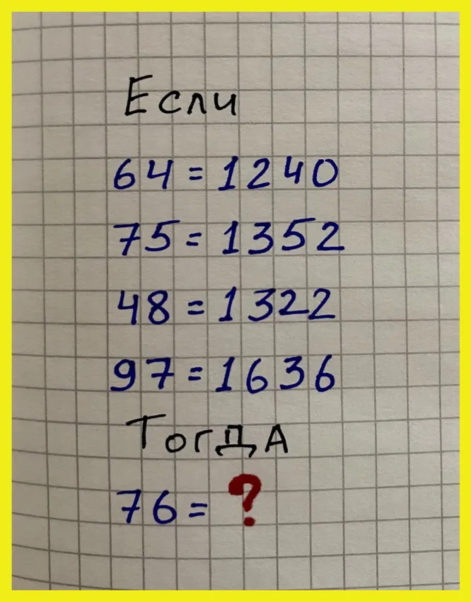 Какое число должно стоять на месте вопросительного знака? Какое число должно стоять на месте вопросительного знака?