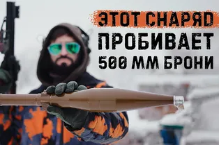 На что способен РПГ-7: бронебойный монстр