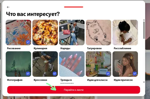 пинтерест как пользоваться пинтерестом сделать доску пин