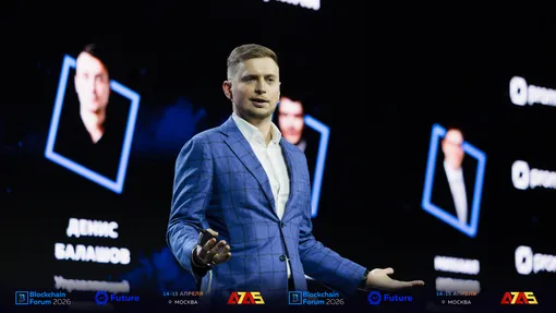 Blockchain Forum 2026