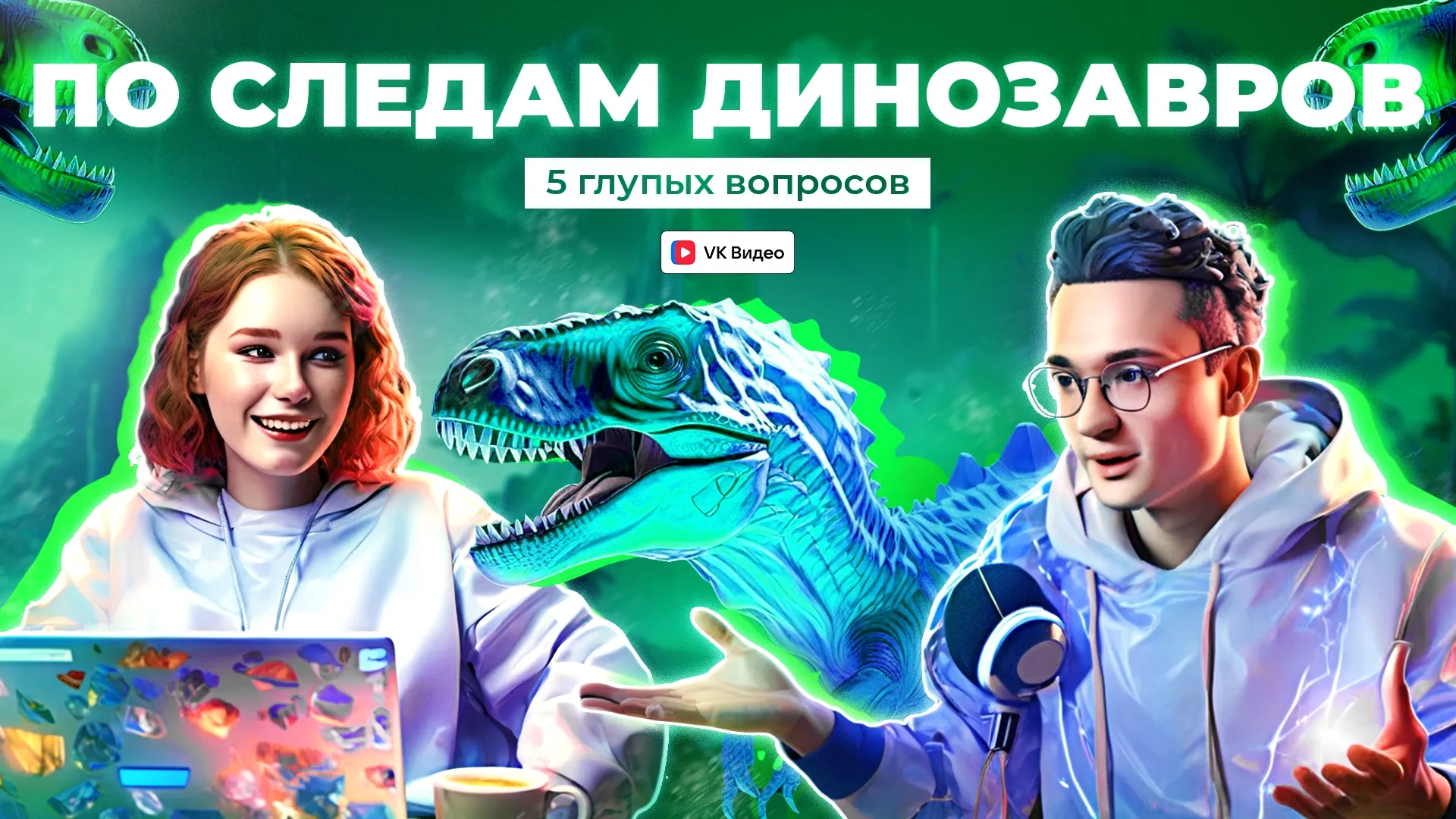 Нажми и смотри Нажми и смотри