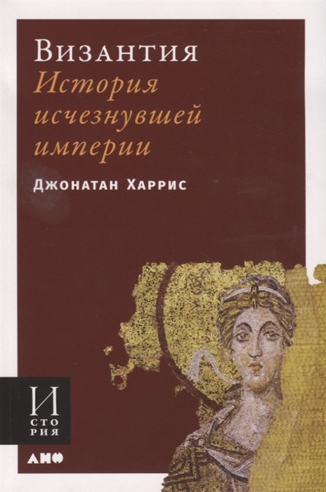 Книги о древних государствах и цивилизациях