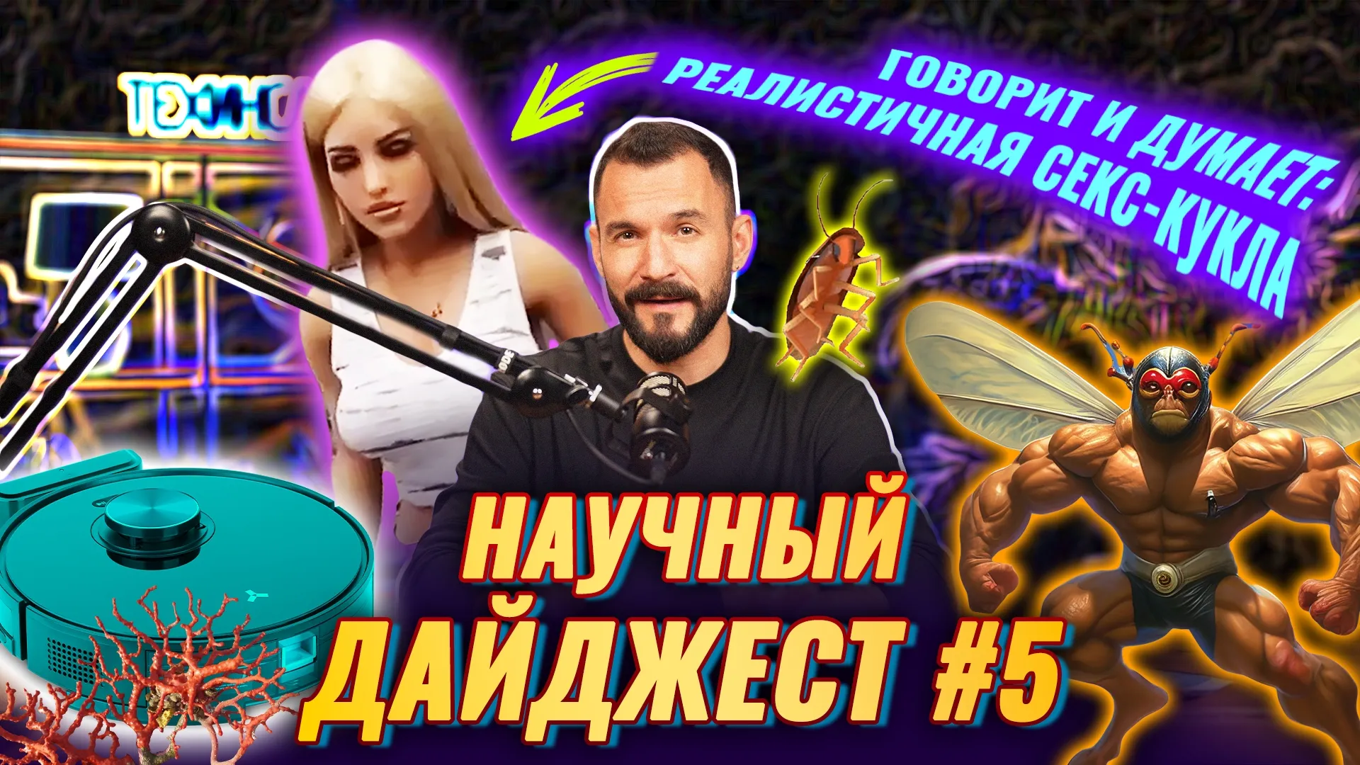 Нажми и смотри Нажми и смотри
