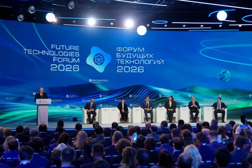 Форум будущих технологий