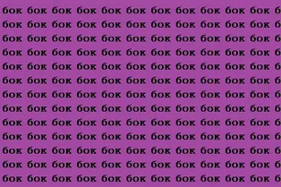 Сможете найти слово «бык»? У вас есть только 10 секунд